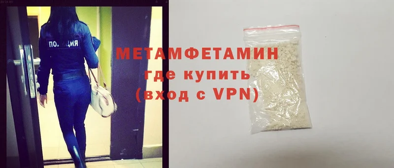 мега как зайти  Партизанск  Метамфетамин Methamphetamine 